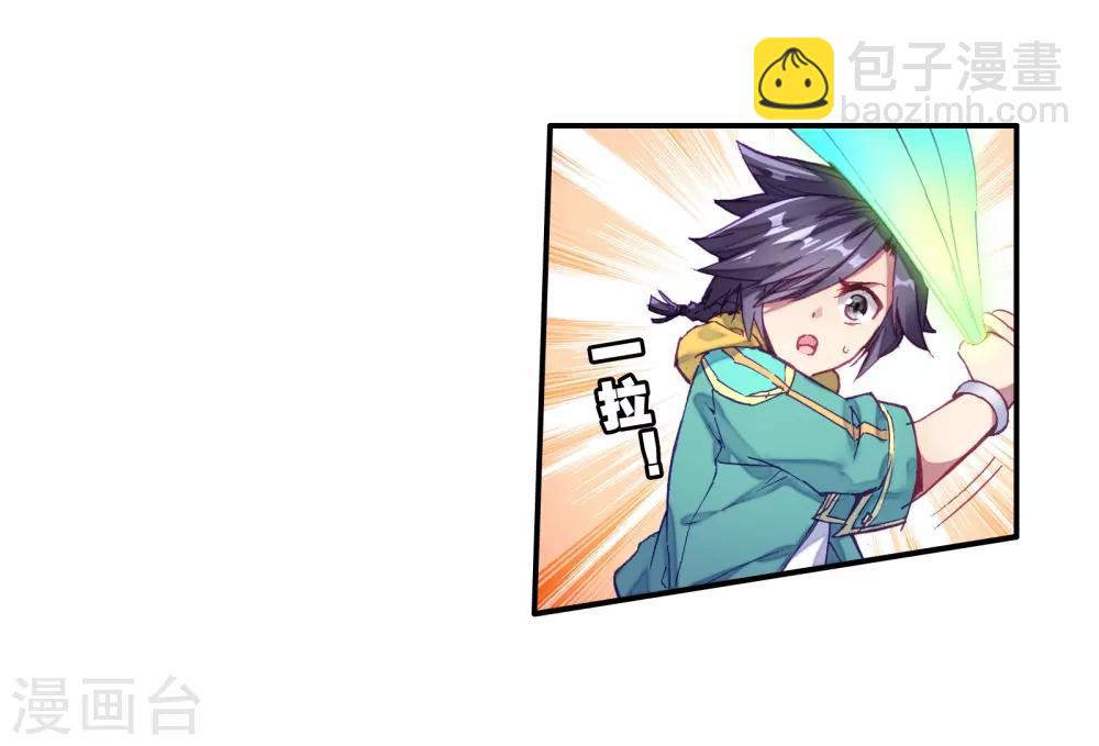 《斗罗大陆3龙王传说》第127话 出问题了1 第16页