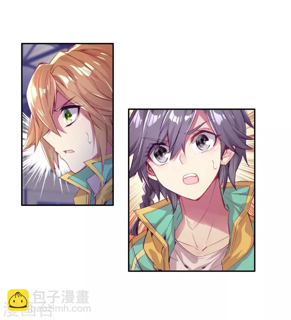 《斗罗大陆3龙王传说》第127话 出问题了1 第19页