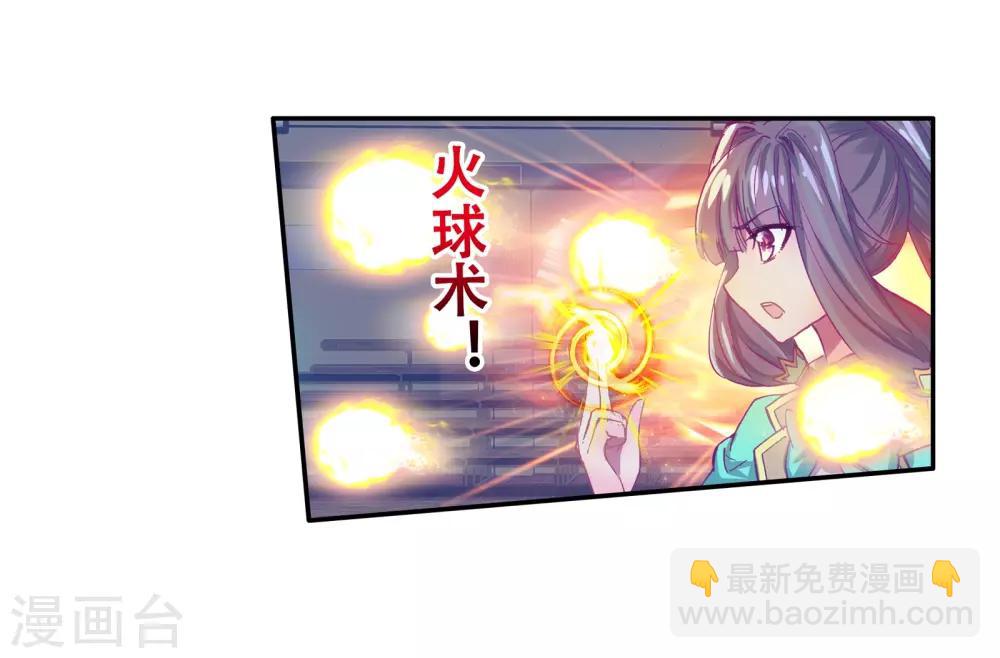 《斗罗大陆3龙王传说》第127话 出问题了1 第9页