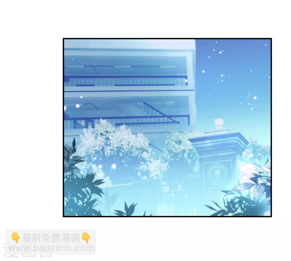 《斗罗大陆3龙王传说》第124话 特殊情况2 第11页