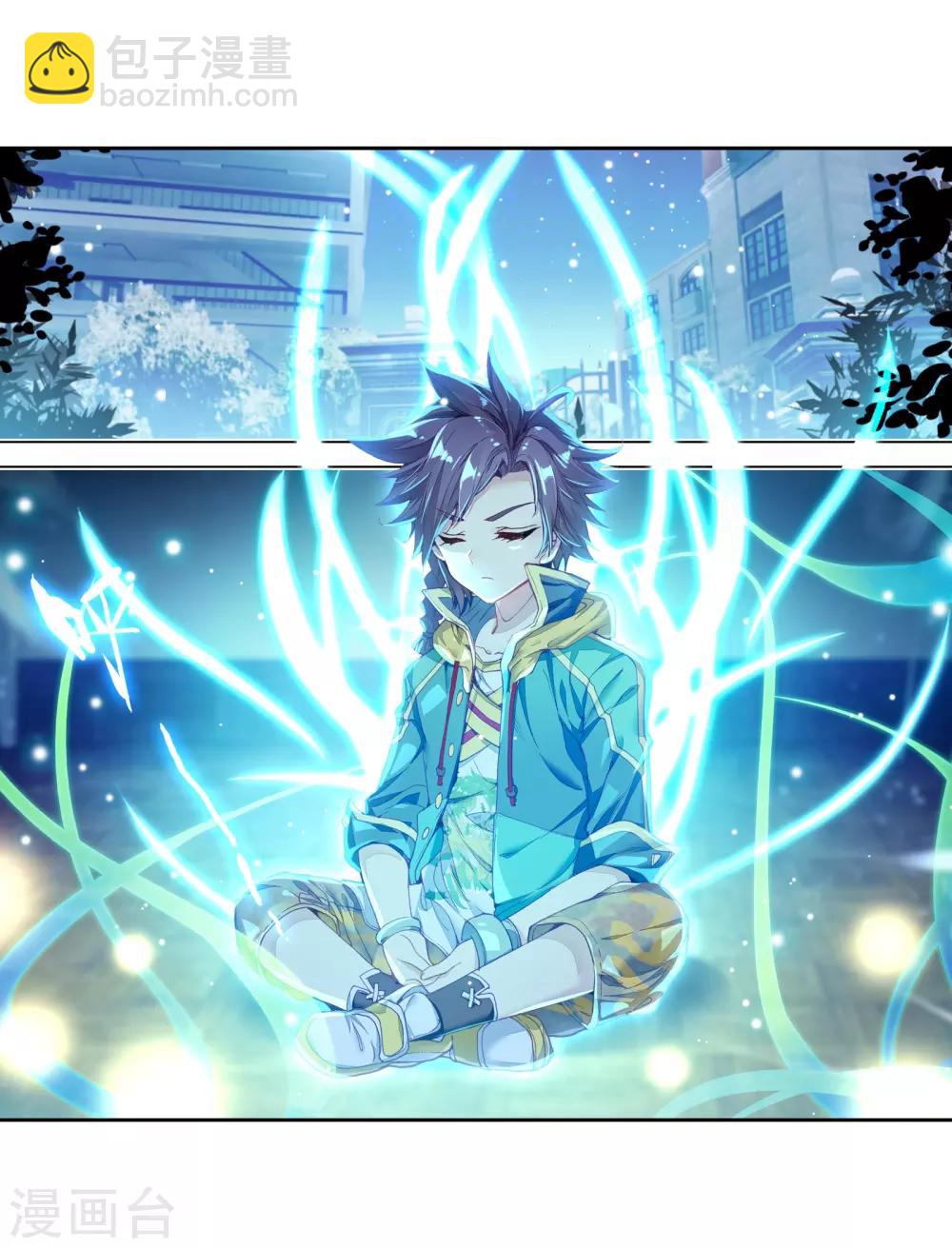 《斗罗大陆3龙王传说》第124话 特殊情况2 第17页