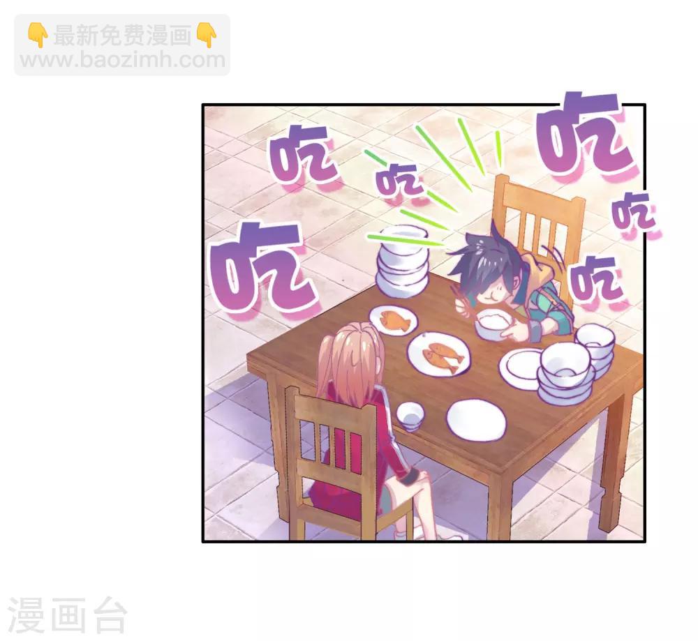《斗罗大陆3龙王传说》第131话 傲娇冰杖男1 第10页