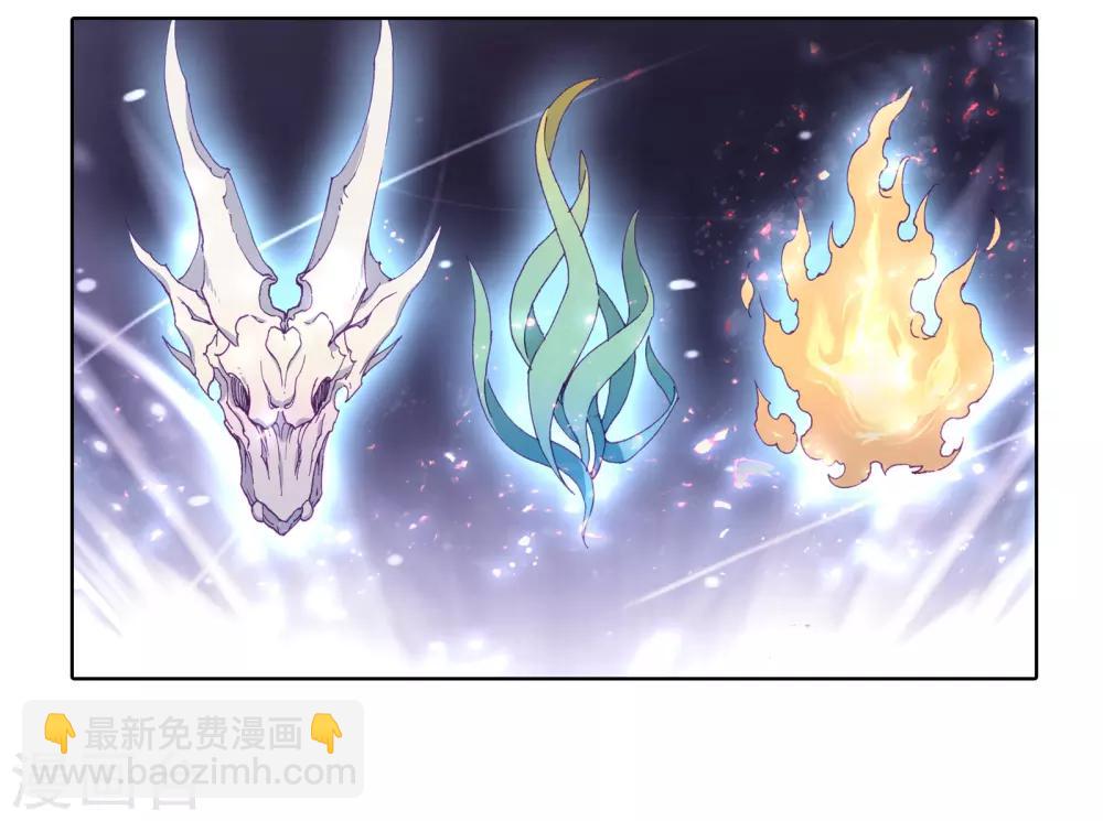 《斗罗大陆3龙王传说》第129话 王金玺的痛苦1 第11页