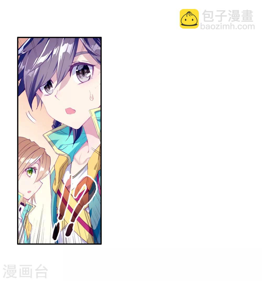 《斗罗大陆3龙王传说》第129话 王金玺的痛苦1 第19页