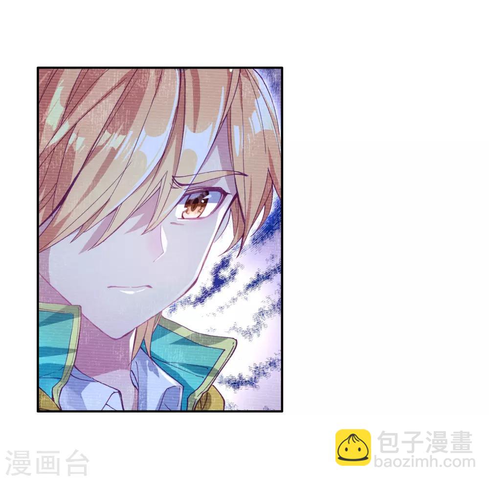 《斗罗大陆3龙王传说》第129话 王金玺的痛苦1 第5页