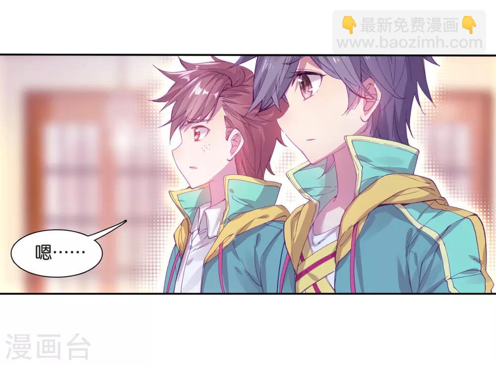《斗罗大陆3龙王传说》第129话 王金玺的痛苦1 第8页