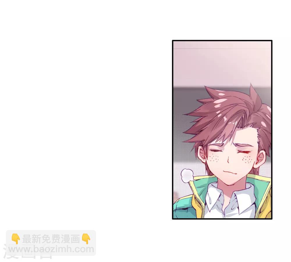 《斗罗大陆3龙王传说》第130话 王金玺的痛苦2 第13页