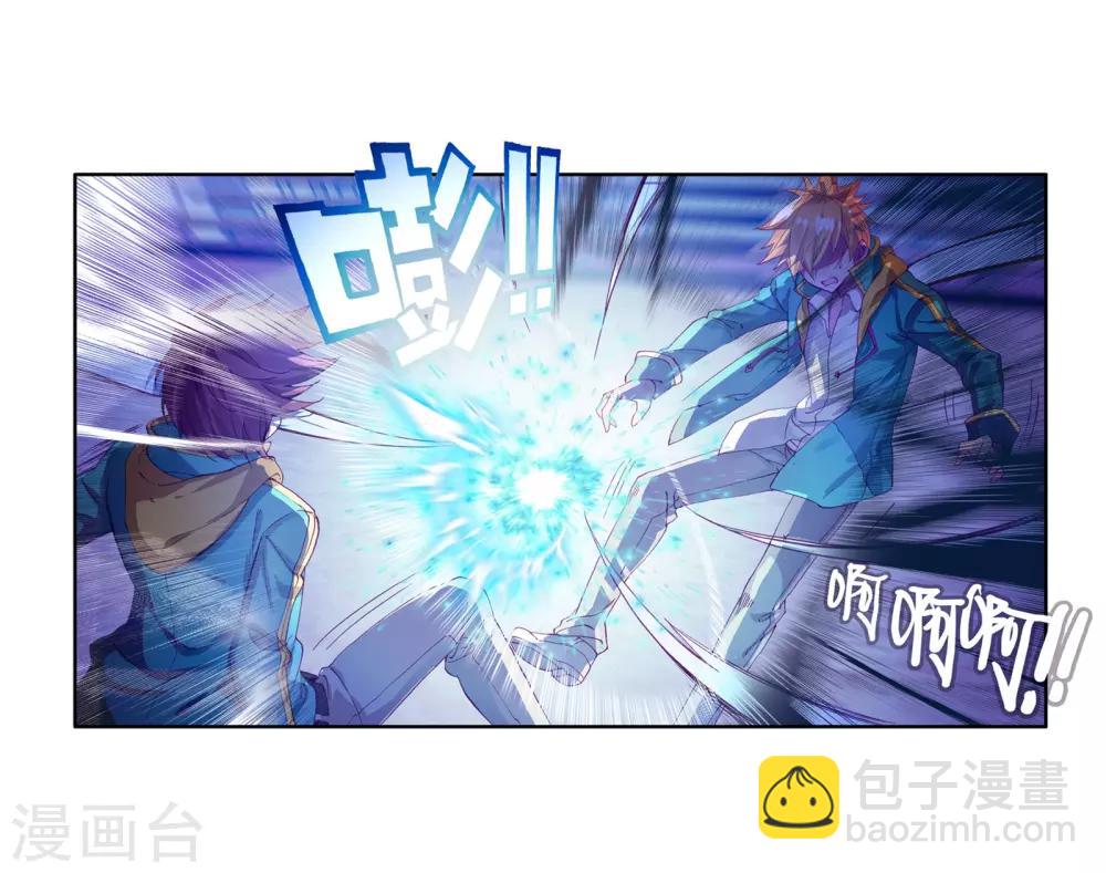 《斗罗大陆3龙王传说》第128话 出问题了2 第13页