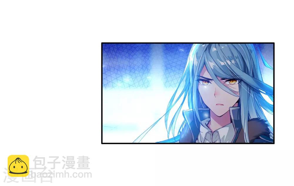 《斗罗大陆3龙王传说》第128话 出问题了2 第15页