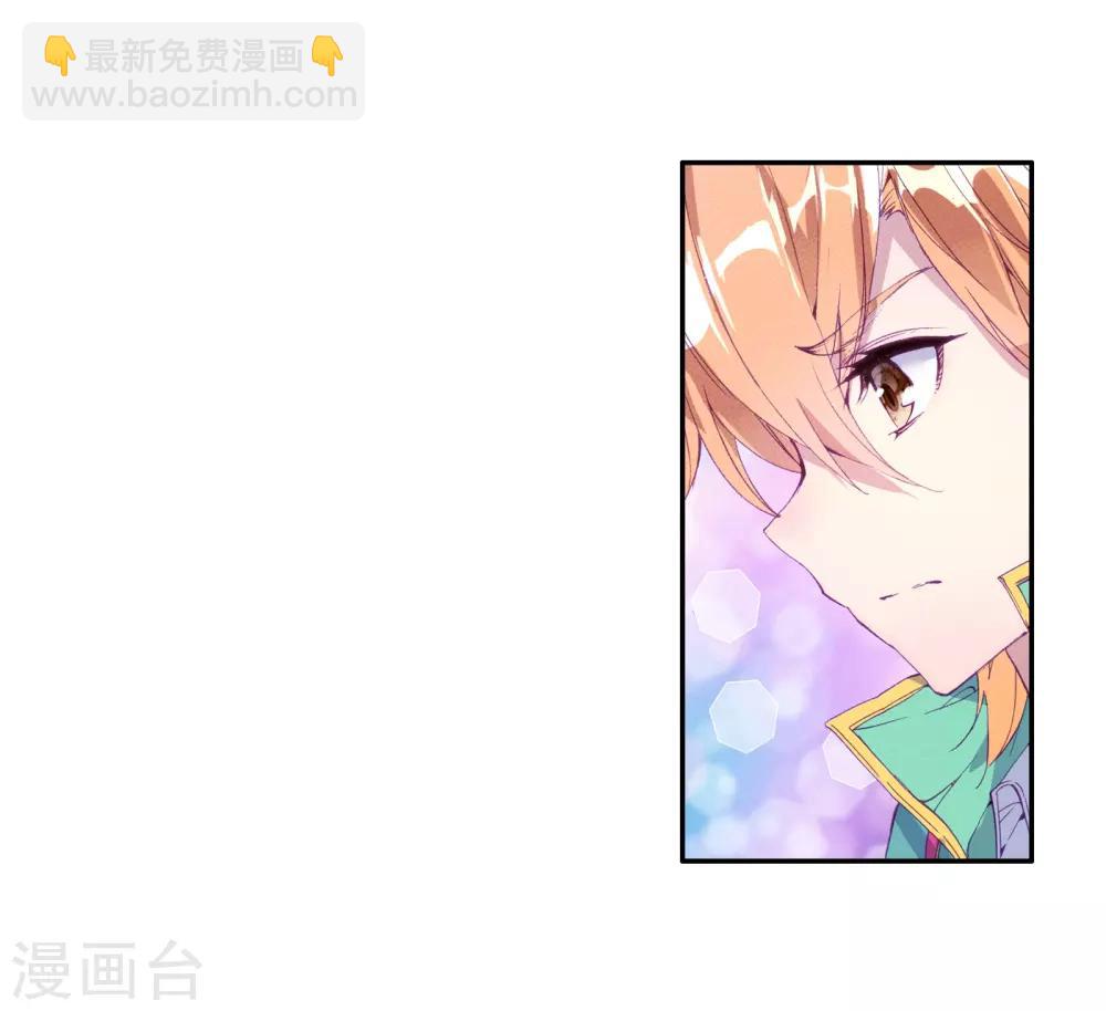 《斗罗大陆3龙王传说》第128话 出问题了2 第25页