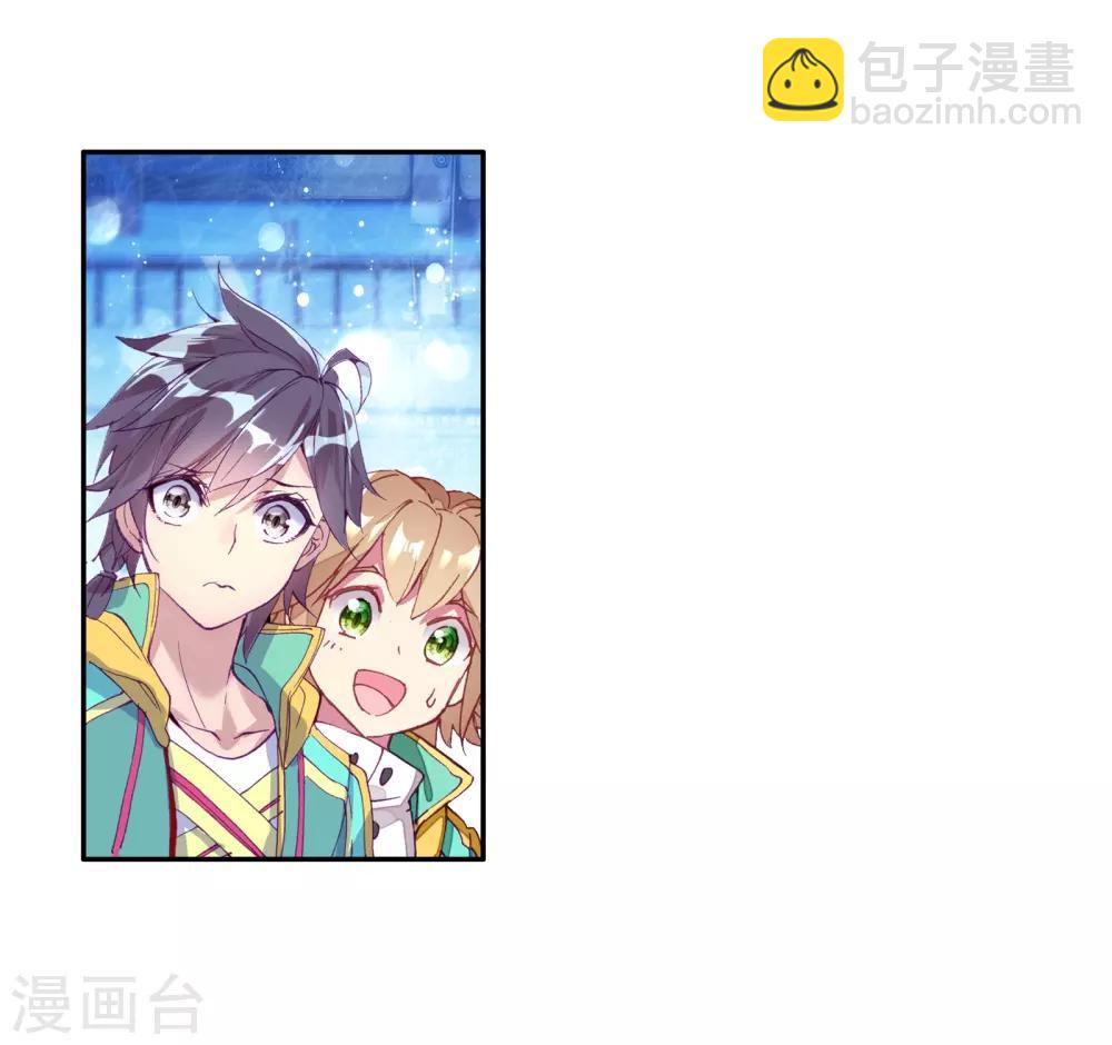 《斗罗大陆3龙王传说》第128话 出问题了2 第26页