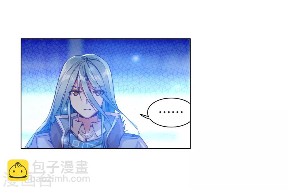 《斗罗大陆3龙王传说》第128话 出问题了2 第8页