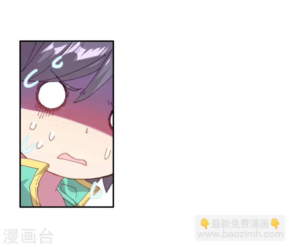 《斗罗大陆3龙王传说》第133话 你身上有女孩子的气味1 第15页