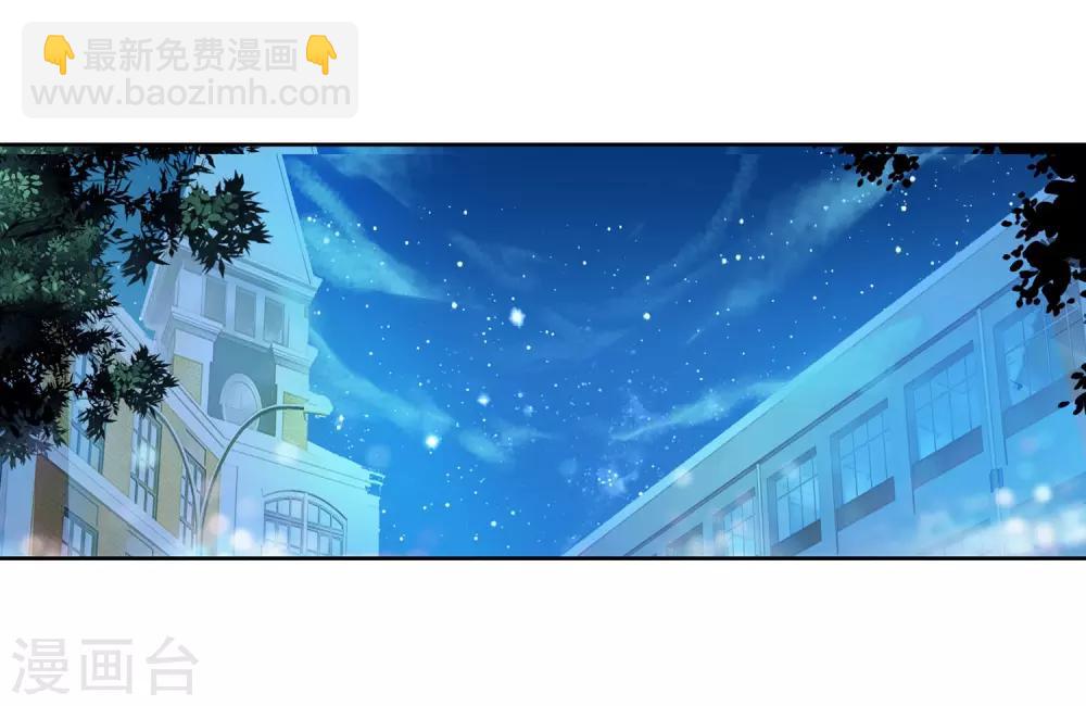 《斗罗大陆3龙王传说》第133话 你身上有女孩子的气味1 第22页