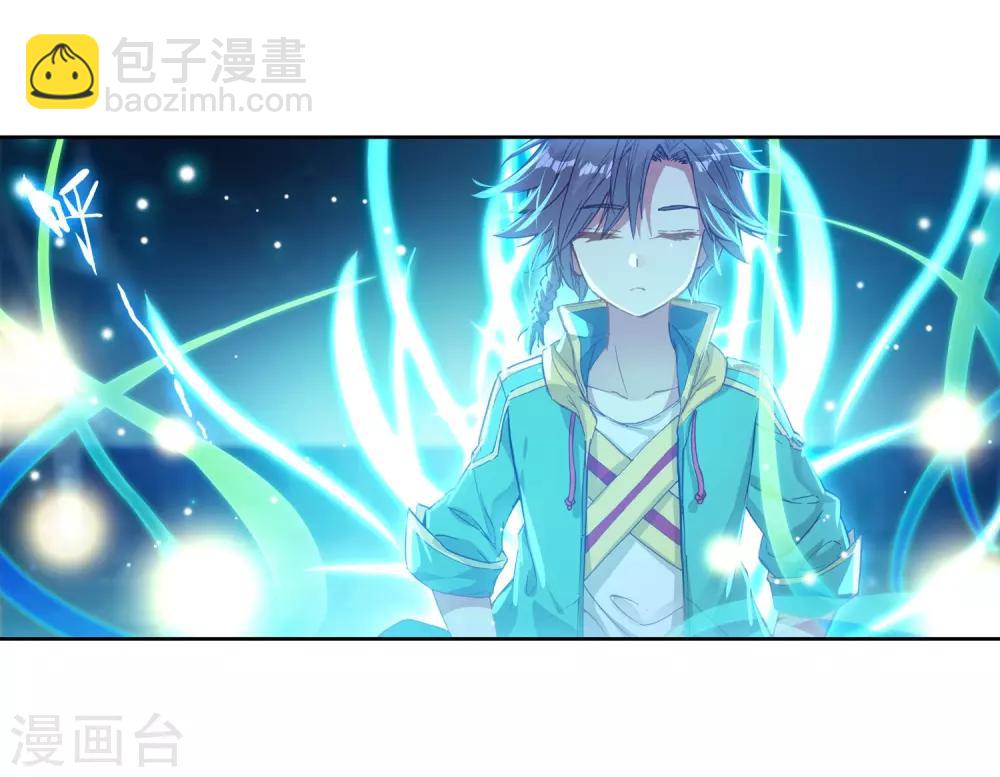 《斗罗大陆3龙王传说》第133话 你身上有女孩子的气味1 第23页