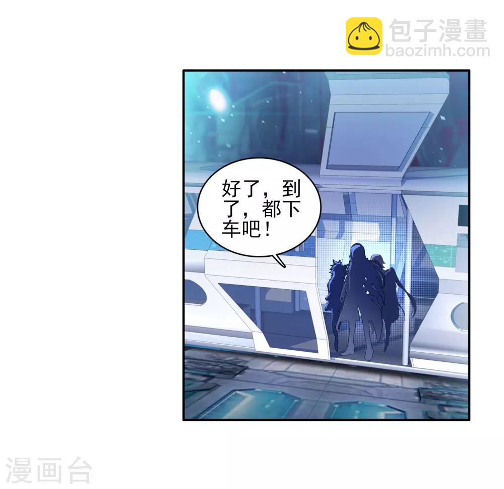 《斗罗大陆3龙王传说》第134话 你身上有女孩子的气味2 第13页