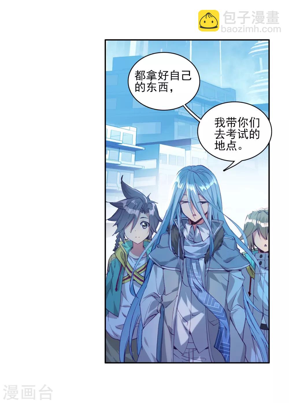 《斗罗大陆3龙王传说》第134话 你身上有女孩子的气味2 第14页