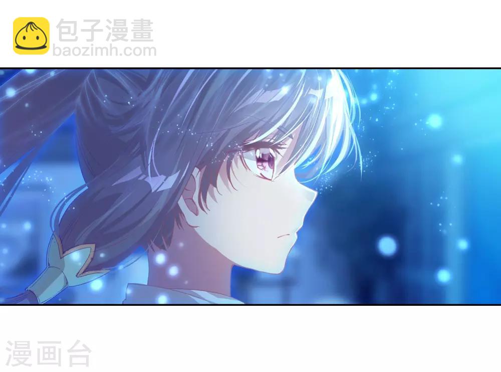 《斗罗大陆3龙王传说》第134话 你身上有女孩子的气味2 第4页