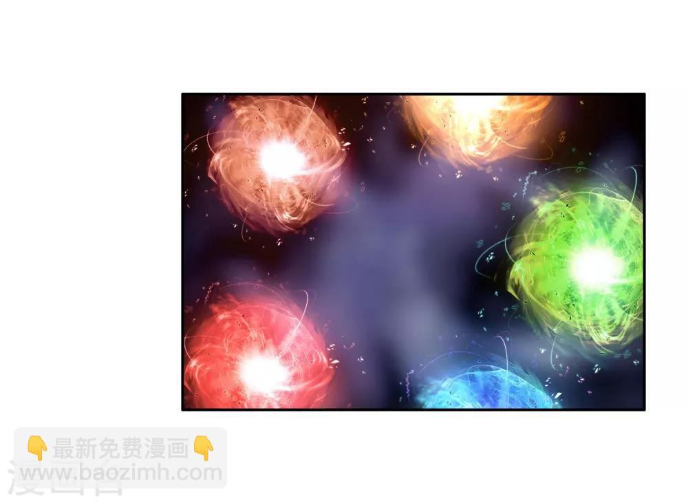 《斗罗大陆3龙王传说》第134话 你身上有女孩子的气味2 第6页