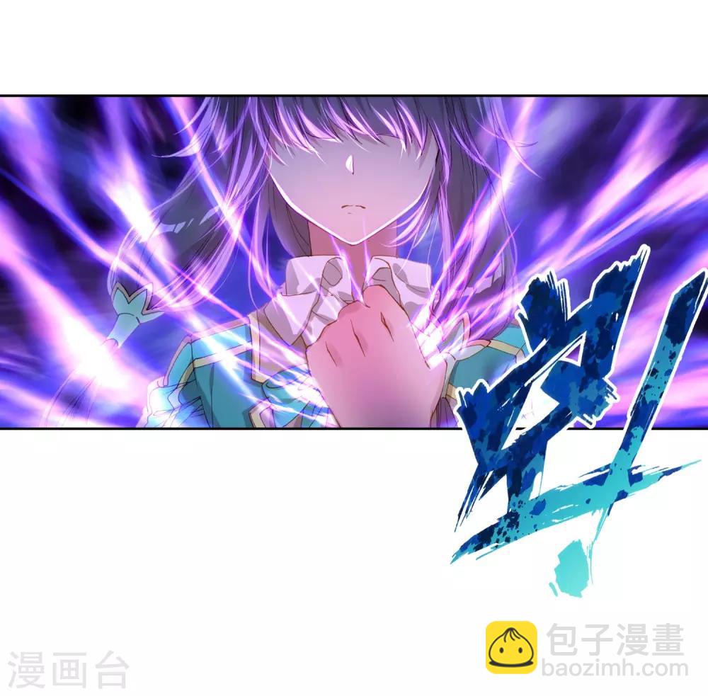 《斗罗大陆3龙王传说》第134话 你身上有女孩子的气味2 第8页