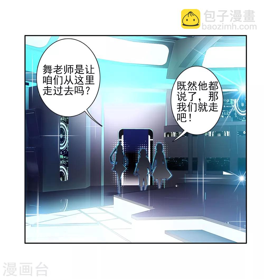 《斗罗大陆3龙王传说》第135话 东海小长空1 第13页