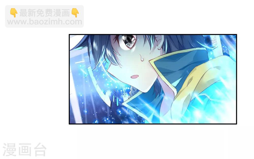 《斗罗大陆3龙王传说》第135话 东海小长空1 第16页