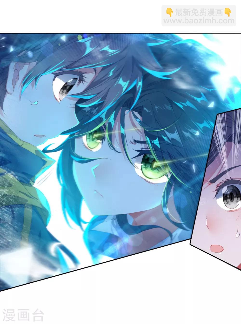 《斗罗大陆3龙王传说》第135话 东海小长空1 第24页