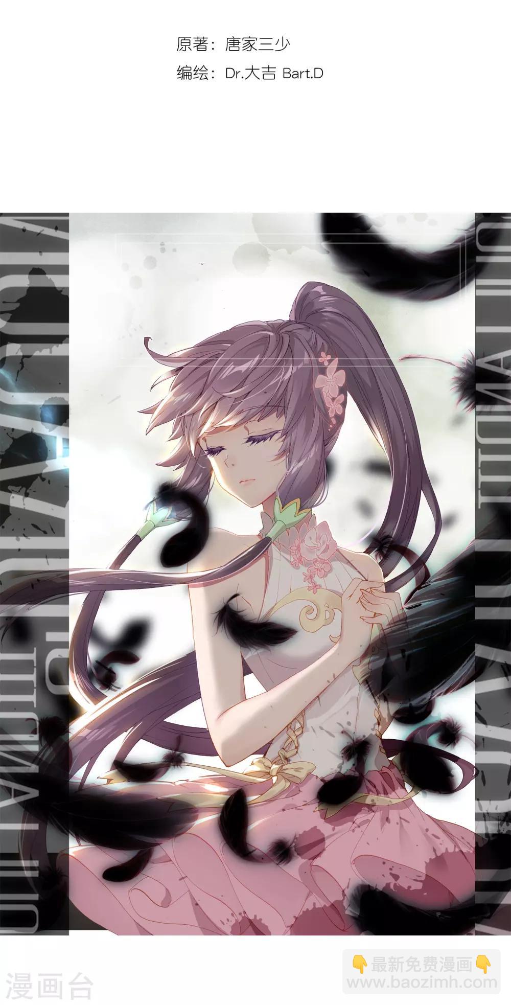 《斗罗大陆3龙王传说》第135话 东海小长空1 第2页