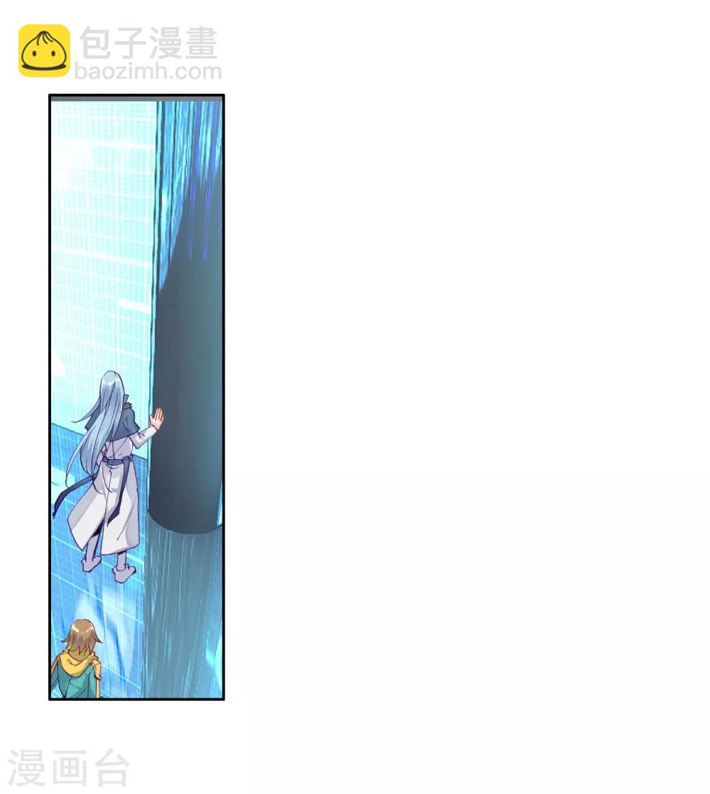 《斗罗大陆3龙王传说》第135话 东海小长空1 第4页
