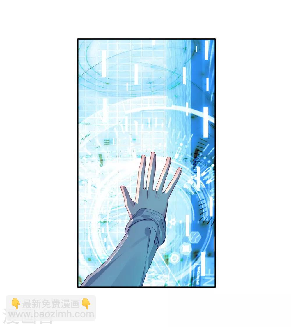 《斗罗大陆3龙王传说》第135话 东海小长空1 第5页