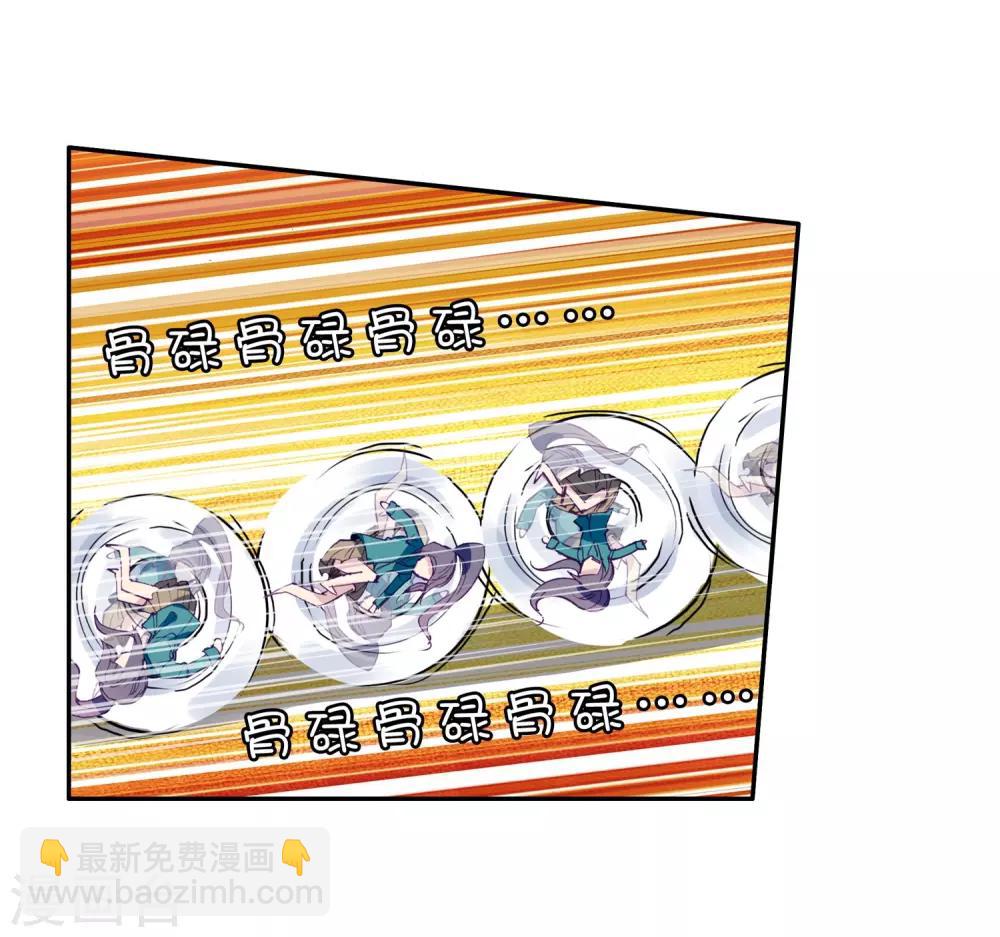《斗罗大陆3龙王传说》第139话 唐门1 第10页