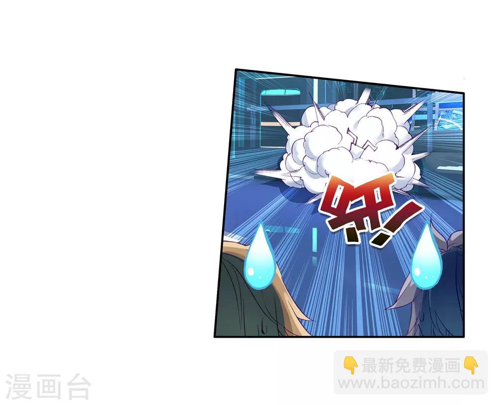 《斗罗大陆3龙王传说》第139话 唐门1 第11页