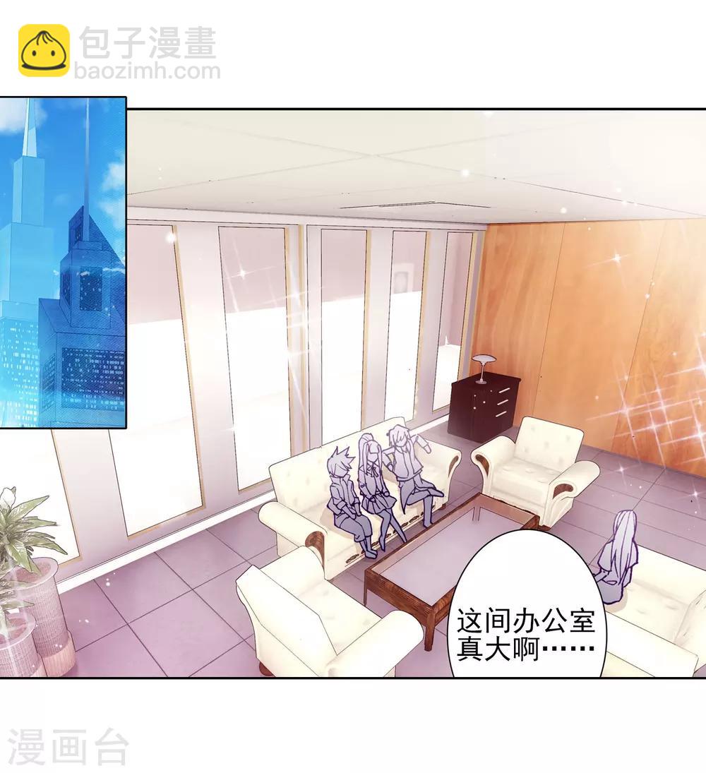 《斗罗大陆3龙王传说》第139话 唐门1 第15页