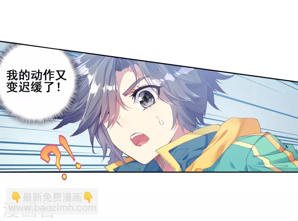 《斗罗大陆3龙王传说》第137话 强大的考核者1 第10页