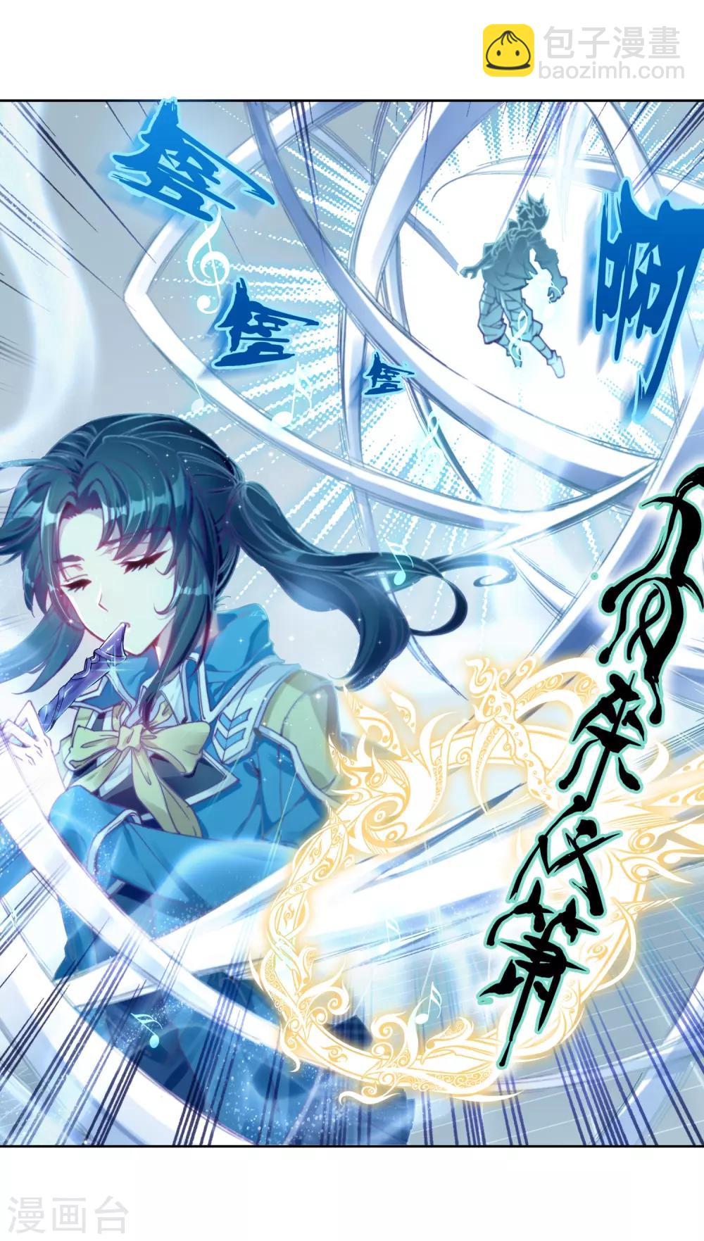 《斗罗大陆3龙王传说》第137话 强大的考核者1 第11页