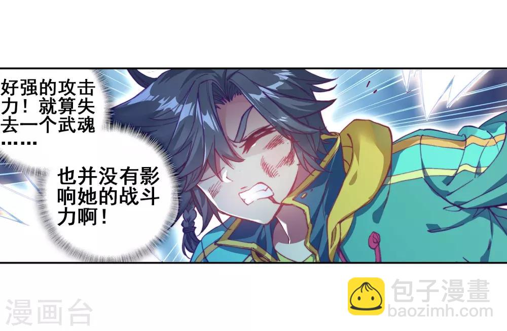 《斗罗大陆3龙王传说》第137话 强大的考核者1 第12页