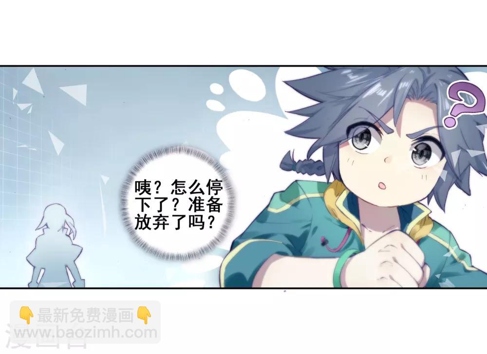 《斗罗大陆3龙王传说》第137话 强大的考核者1 第15页