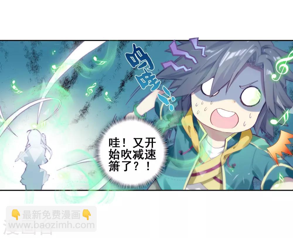 《斗罗大陆3龙王传说》第137话 强大的考核者1 第16页
