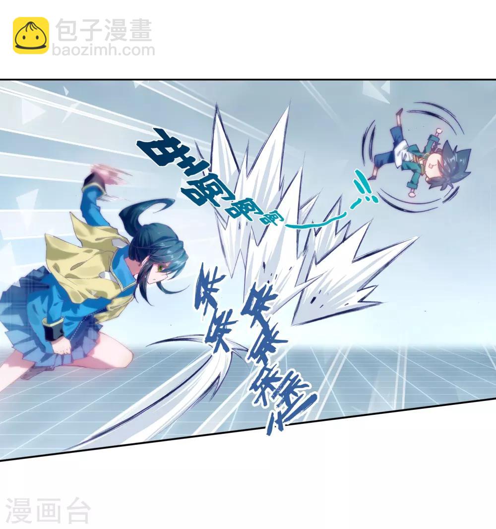 《斗罗大陆3龙王传说》第137话 强大的考核者1 第17页