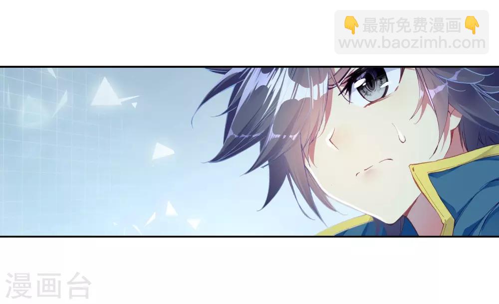 《斗罗大陆3龙王传说》第137话 强大的考核者1 第4页