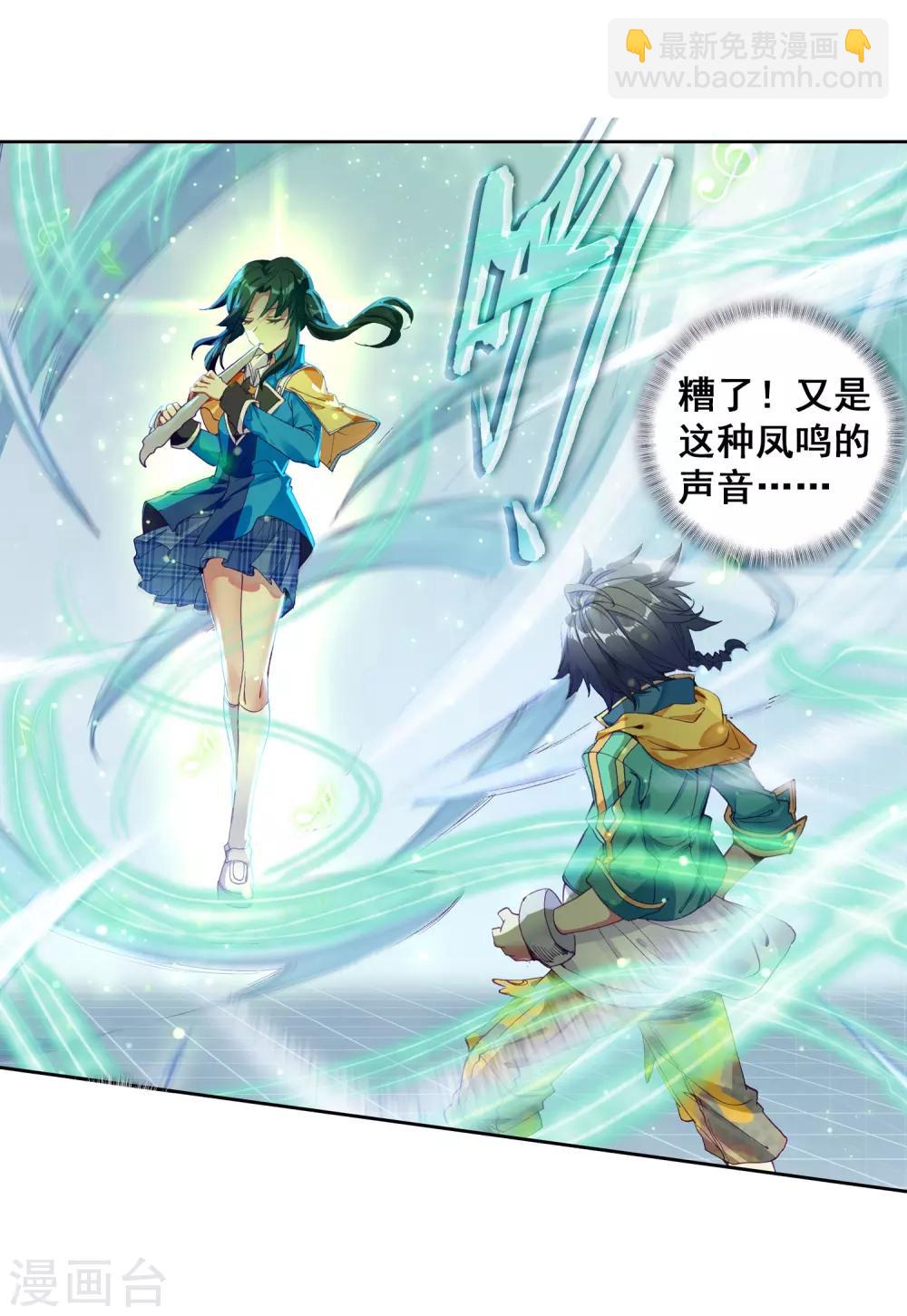 《斗罗大陆3龙王传说》第137话 强大的考核者1 第9页
