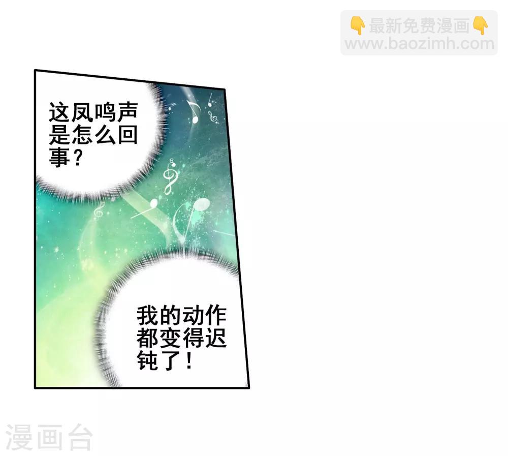 《斗罗大陆3龙王传说》第136话 东海小长空2 第10页