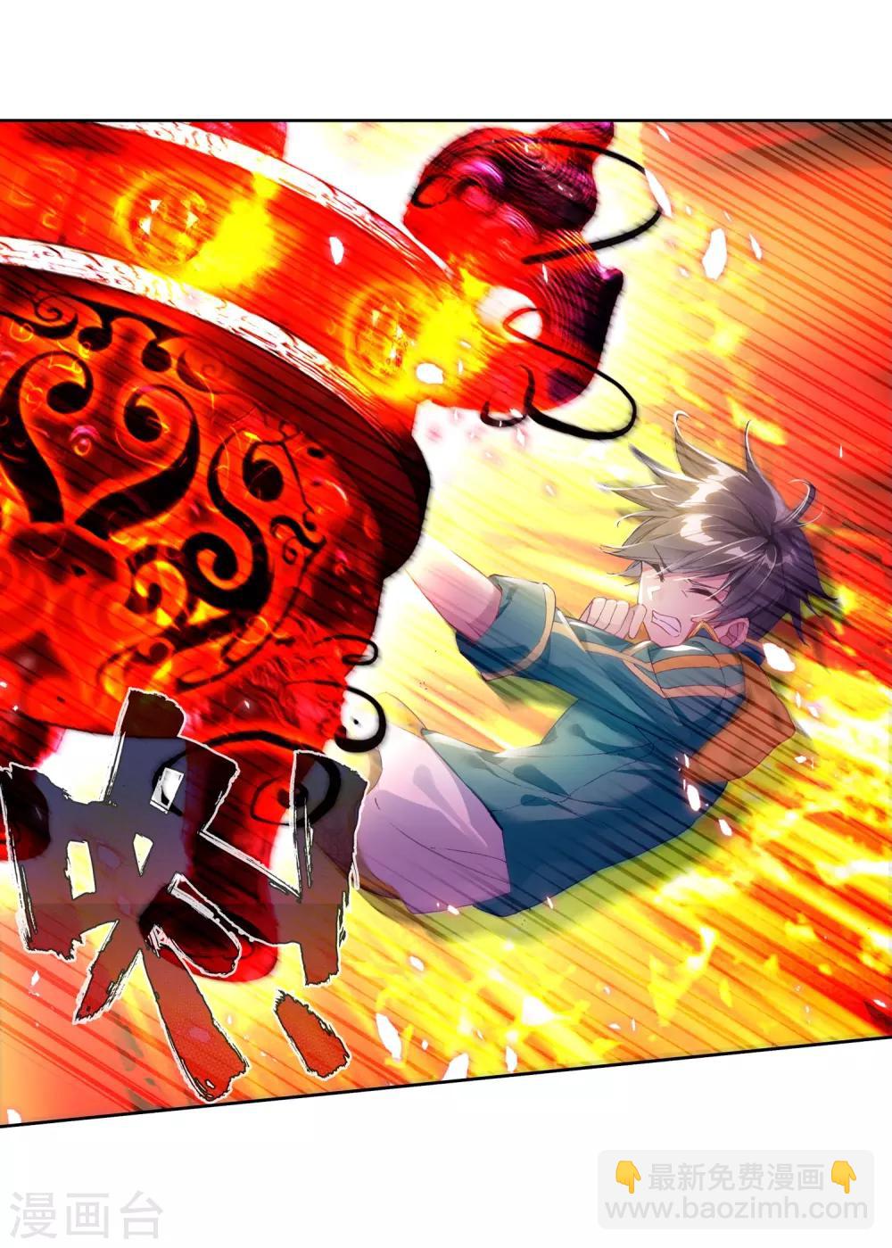 《斗罗大陆3龙王传说》第136话 东海小长空2 第12页