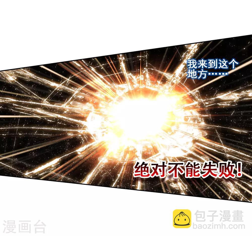 《斗罗大陆3龙王传说》第136话 东海小长空2 第15页