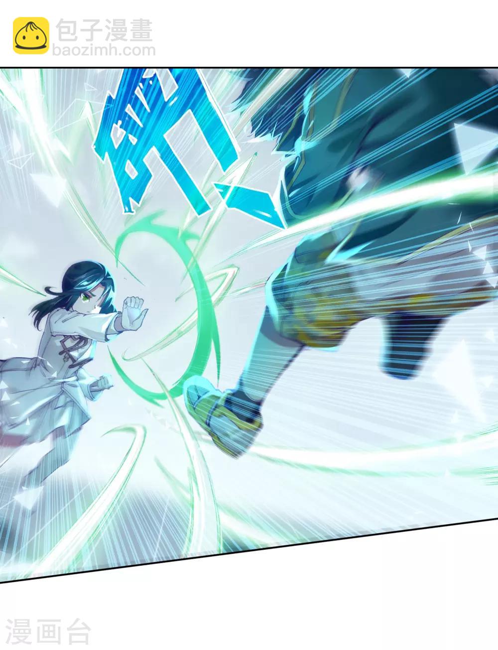 《斗罗大陆3龙王传说》第136话 东海小长空2 第3页