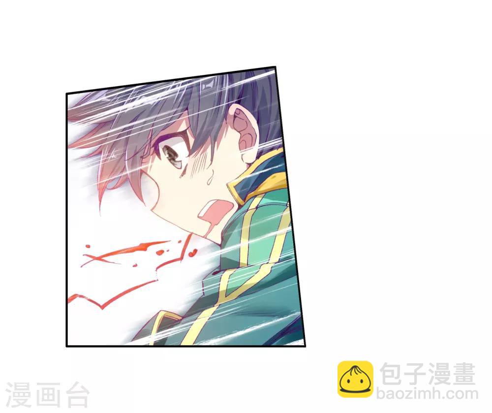 《斗罗大陆3龙王传说》第136话 东海小长空2 第4页