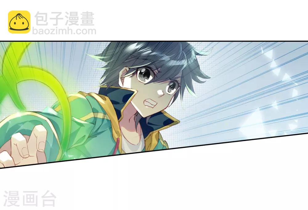 《斗罗大陆3龙王传说》第136话 东海小长空2 第8页