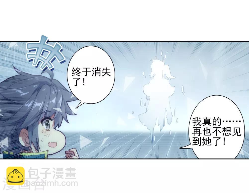 《斗罗大陆3龙王传说》第138话 强大的考核者2 第6页