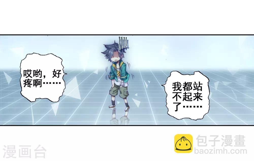 《斗罗大陆3龙王传说》第138话 强大的考核者2 第7页