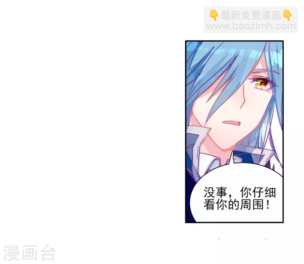 《斗罗大陆3龙王传说》第143话 唐门门规与玄天功1 第12页